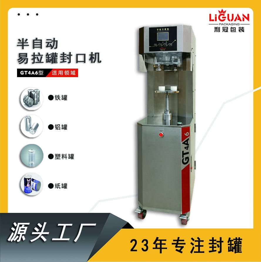 GT4A6 semi-automatic can seaming machine